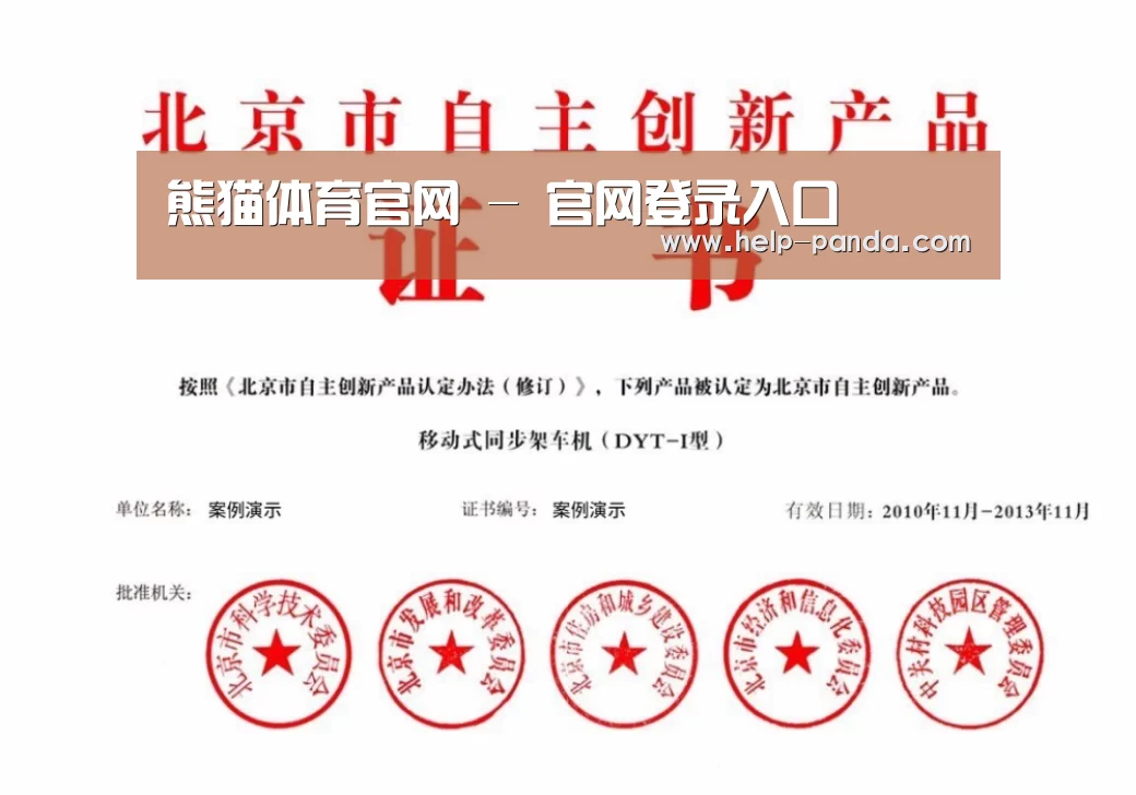 荣誉证书四(图1)