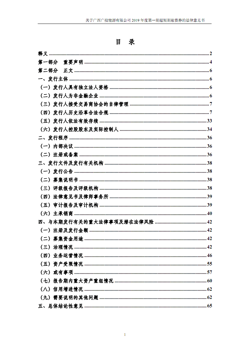 盐碱地生物资源环境研究中心柳参奎教授研究小组的研究成果在《Plant Biotechnology Journal》上发表:熊猫体育app(图2) 熊猫体育