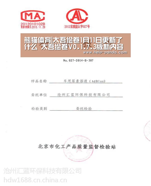 熊猫体育app