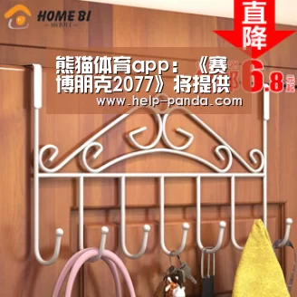 熊猫体育app:《赛博朋克2077》将提供大量武器 可穿墙可自动瞄准(图3) 熊猫体育