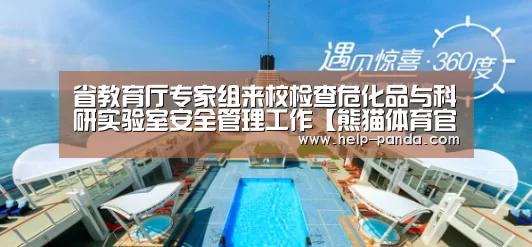 熊猫体育官网