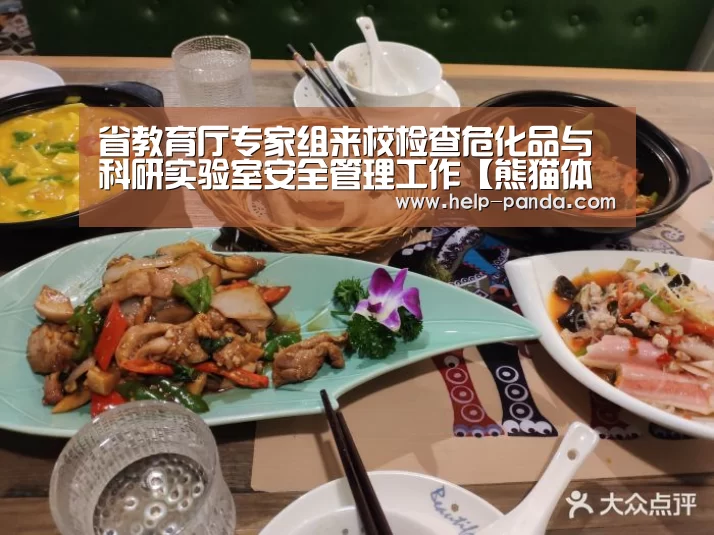 熊猫体育官网
