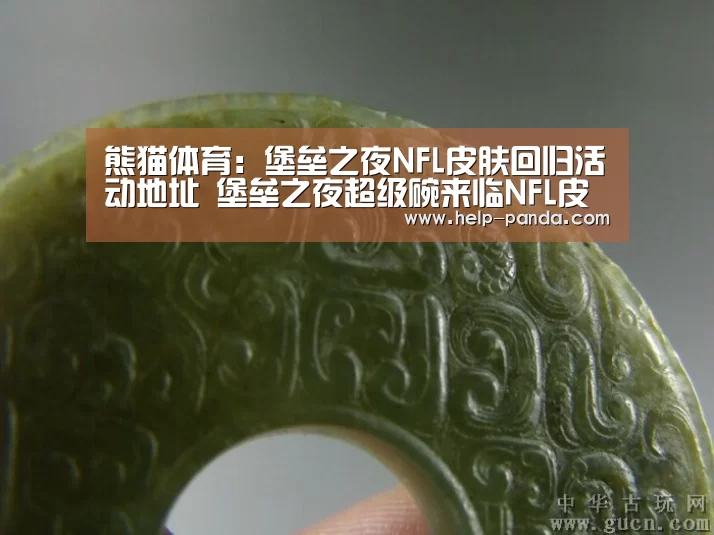 熊猫体育app