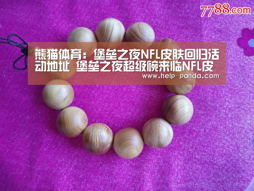 熊猫体育