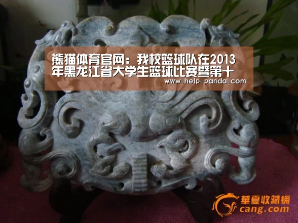 熊猫体育官网：我校篮球队在2013年黑龙江省大学生篮球比赛暨第十六届CUBA中国